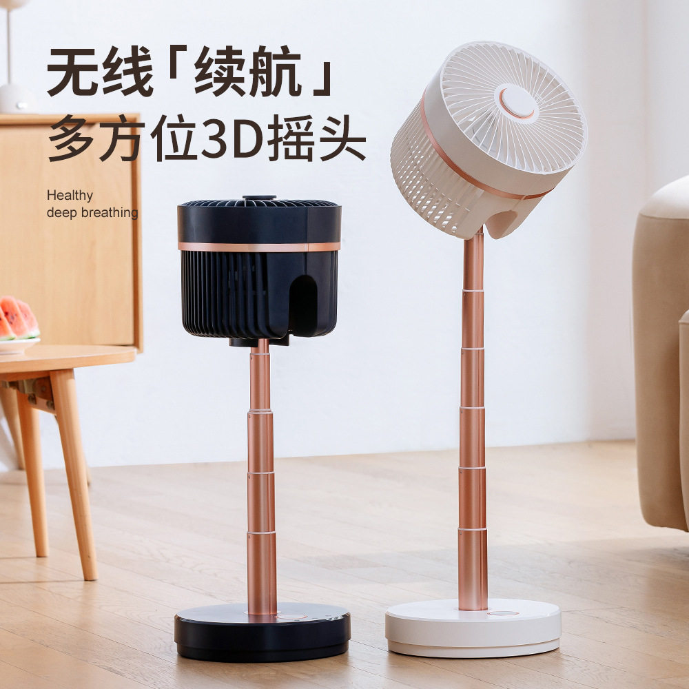 Kinscoter 新款空气循环扇家用电风扇落地扇台式电扇室内对流
