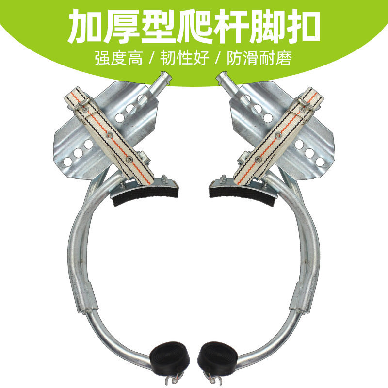 电力转向铁鞋脚扣 水泥杆爬杆器登高工具脚扎子脚趴上电线杆
