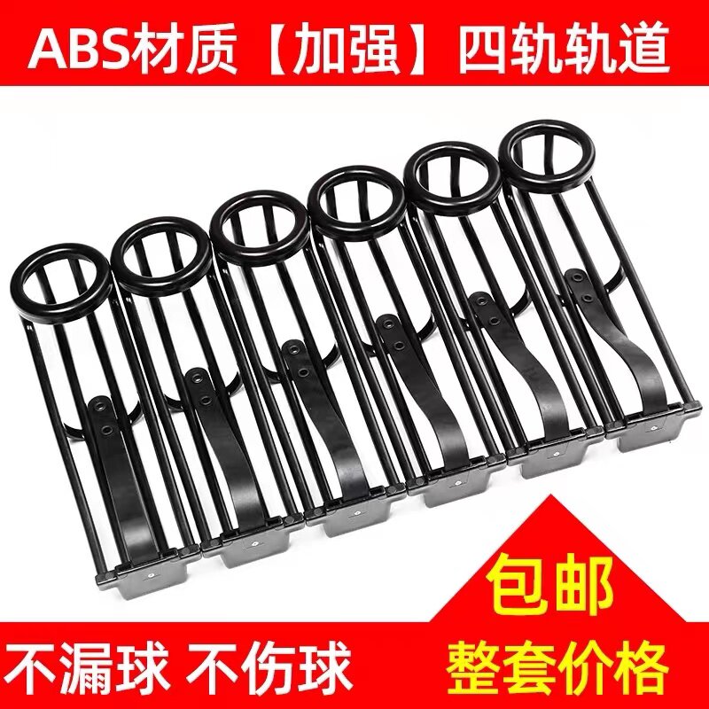 厂家直销 台球桌轨道落球跑道台球滑道加固加粗结实 大量出厂批发