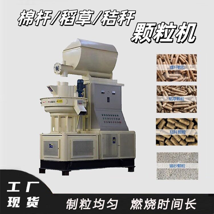 德辉棉杆燃料颗粒机 稻草秸秆燃烧造粒机 立式环模生物质颗粒机