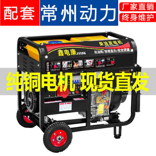 风冷柴油发电机220V小型静音单相8/10KW三相50 60Hz双电压自动ATS