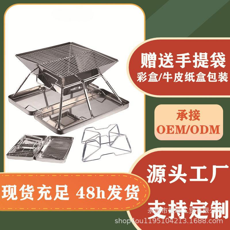 野营户外不锈钢炉具折叠烧烤炉多用柴火炉野营焚火台烧烤架篝火炉