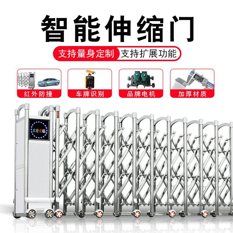 不锈钢伸缩门电动段滑门铝合金门工地自动折叠门学校幼儿园封板门