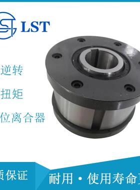 给料离合器ALP200F7D7圆柱滚子式离合器用于包装机械