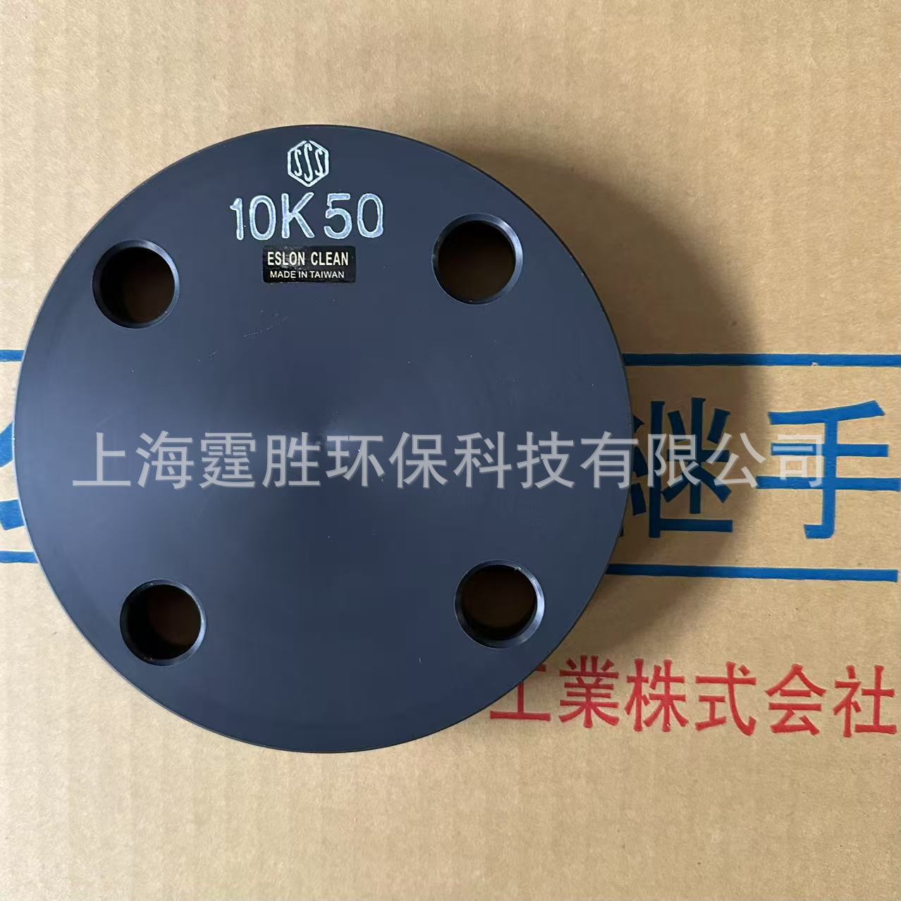 日本积水clean-pvc盲板盲法兰封堵50A20A16A75配件耐腐蚀PVC