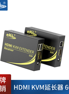 eKL-HEK60 高清KVM延长器60米 HDMI转网线RJ45带USB鼠键延长 电脑