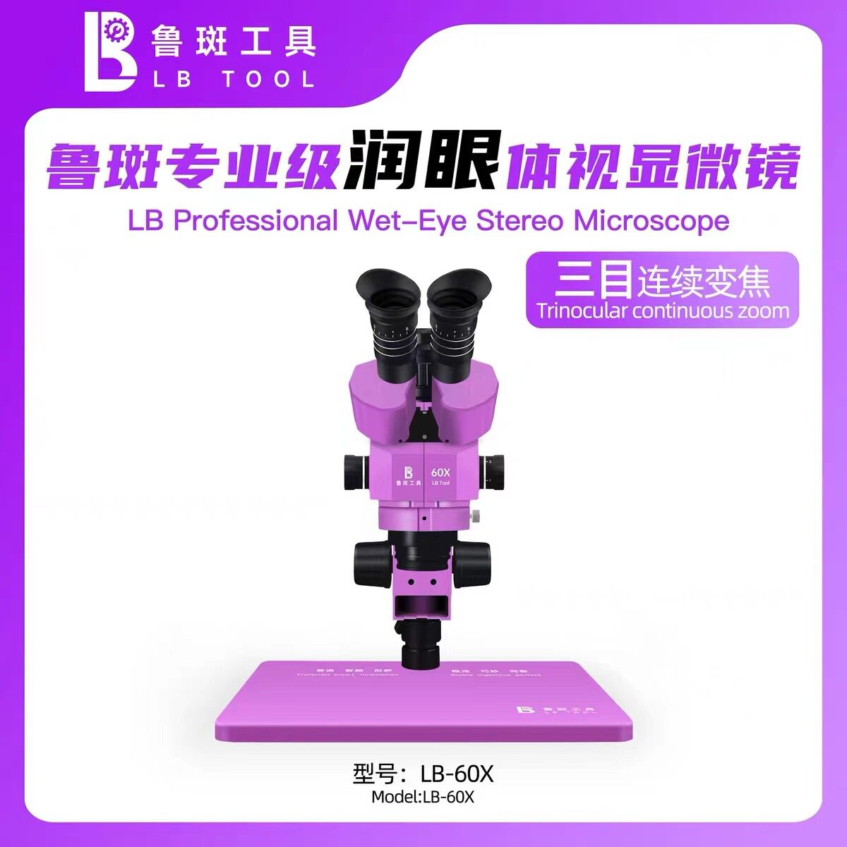 鲁斑4K自动对焦工业数码显微镜