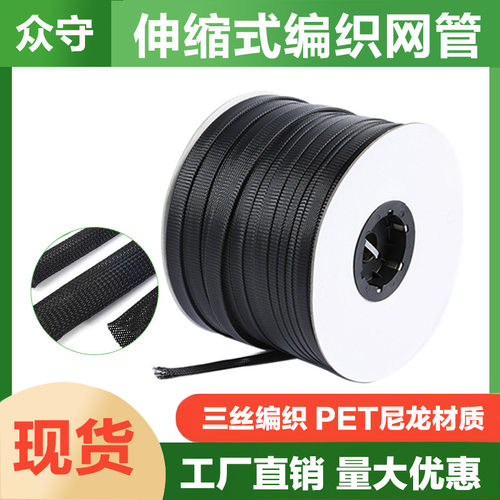 PET伸缩编织网管阻燃耐高温尼龙蛇皮网管有弹性汽车线束彩色套管