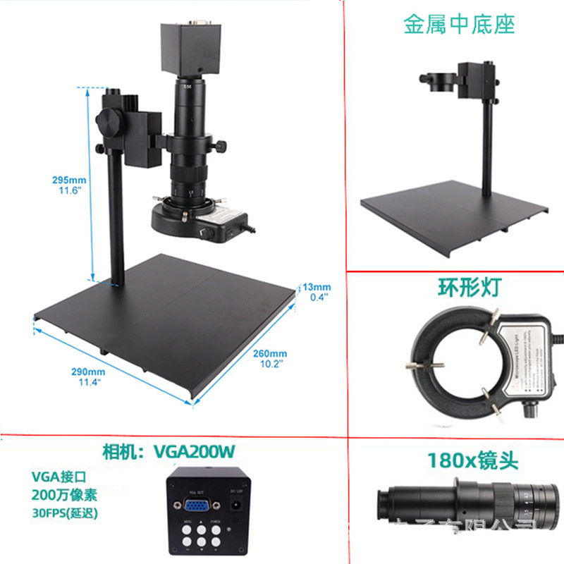 工业电子显微镜180倍VGA/200万