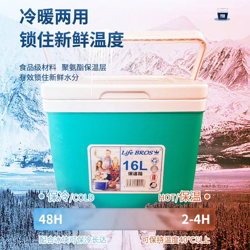 严选16L保温箱手提便携式冷暖两用 户外钓鱼摆摊露营商用冷藏箱子
