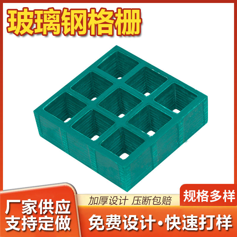 高强度防腐蚀玻璃钢格珊 光伏走道树篦子树池格栅洗车房格栅