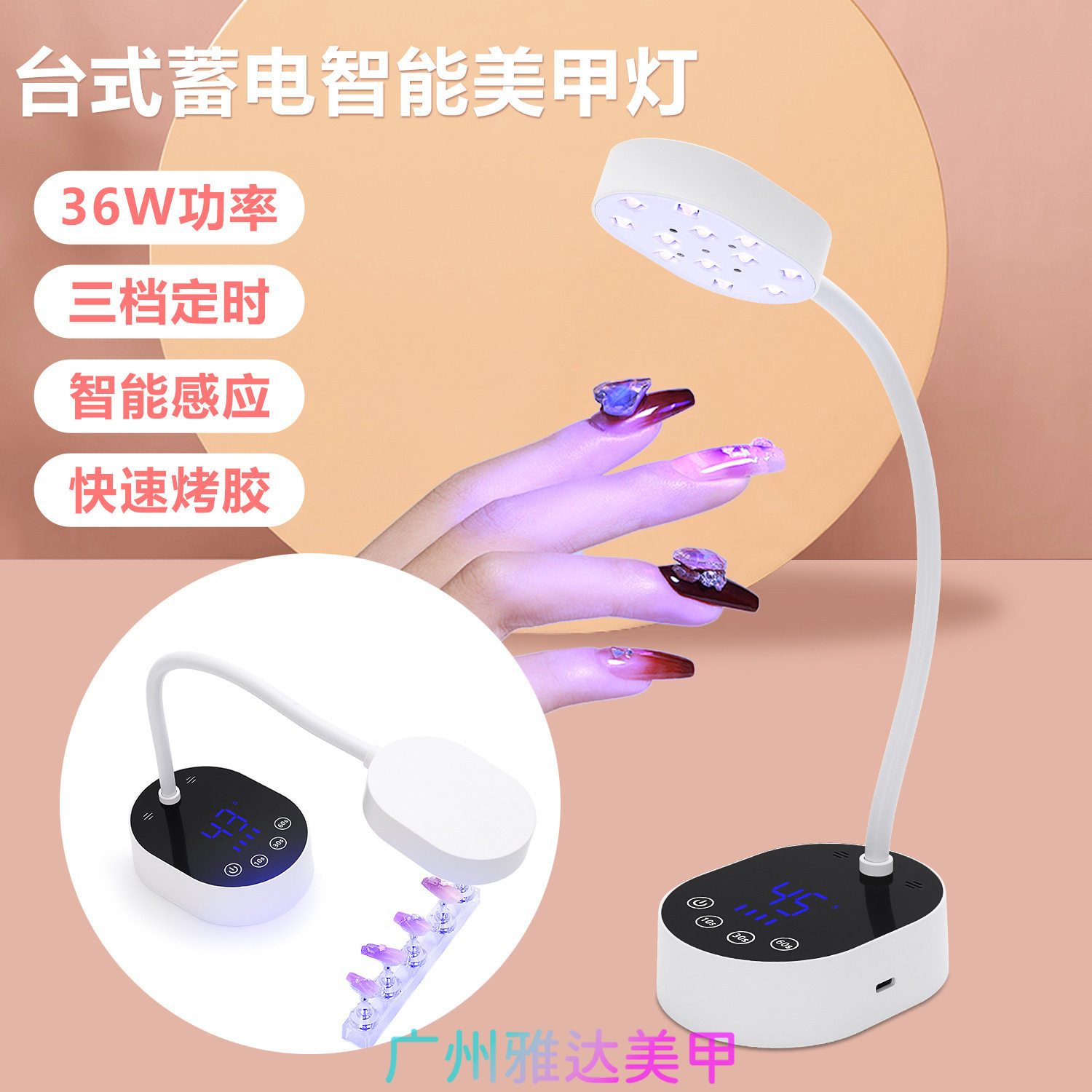 新品简约款台式感应灯速干美甲灯贴甲片饰品光疗胶烤灯光疗机工具