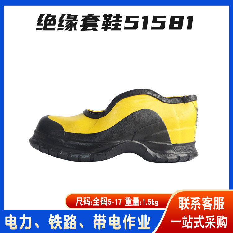 美国Salisbury短邦高压绝缘鞋