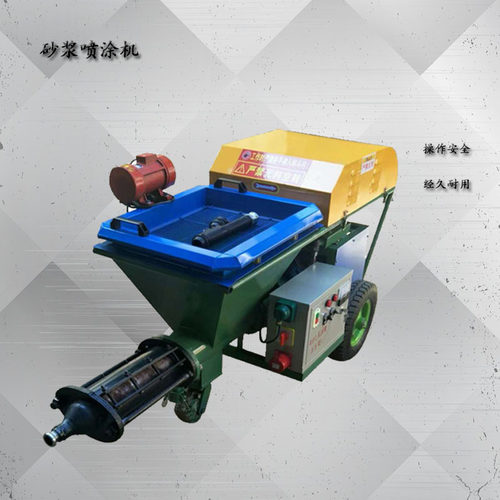 511型7.5KW电动砂浆喷浆机