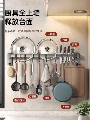 ??挂钩免打孔厨房多功能排钩挂钩壁挂置物架锅铲勺子刀架锅盖