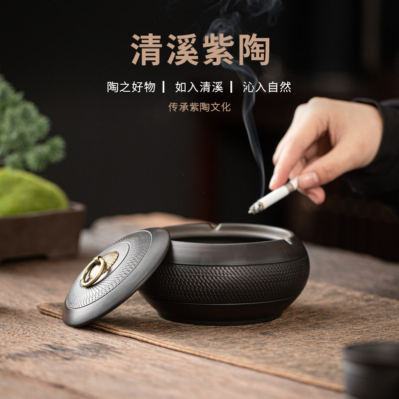 清溪紫陶烟灰缸家用陶瓷带盖防风防飞烟灰缸复古个性客厅卧室烟缸