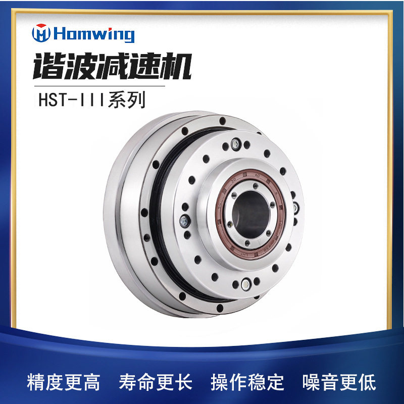 替代HD哈默纳科SHF谐波减速机