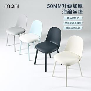 北欧餐椅网红ins设计师餐厅加厚椅子家用餐桌椅简约塑料靠背凳子