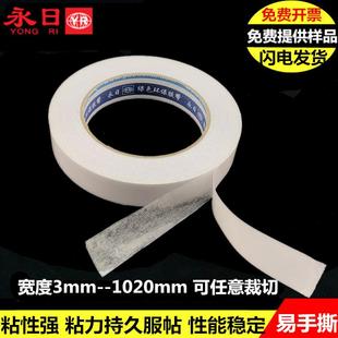厂家高粘强力油性棉纸双面胶带工业办公持久力强油胶双面胶