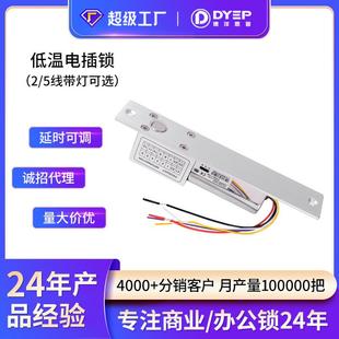嵌入式 二線五線帶燈低溫電插鎖工廠玻璃門防火門木門電子鎖