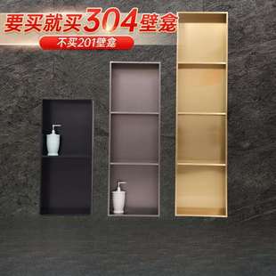 成品不锈钢壁龛淋浴房 不锈钢壁龛隔板卫生间浴室金属置物架嵌入式