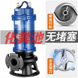 污水泵抽粪沼气泥浆排污泵家用化粪池大功率切割泵 污水切割搅匀式
