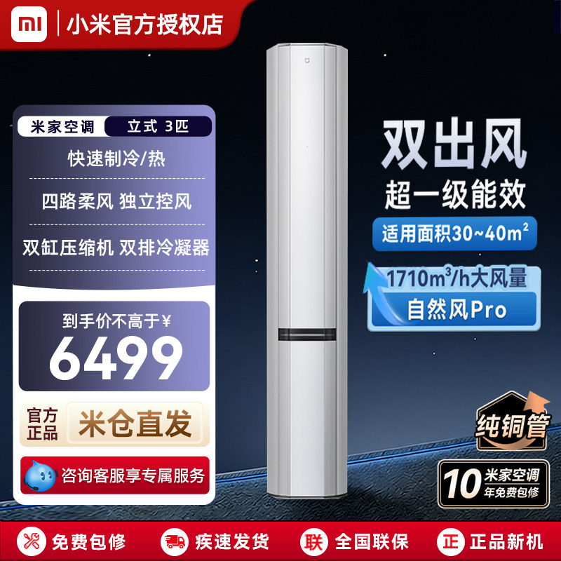 MIUI/小米 72LW-NA11/M1A1(W)