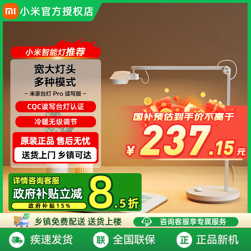 ׼̨Pro д 15%׼̨Pro дѧ۵רĶƶ279Ԫ