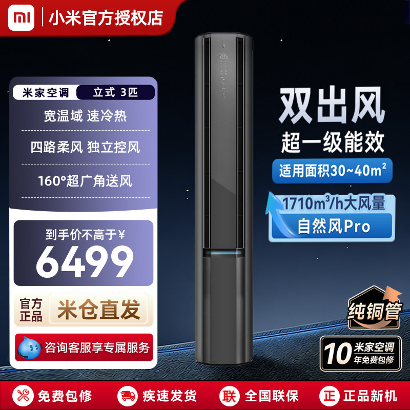 MIUI/小米 72LW-NA11/M1A1