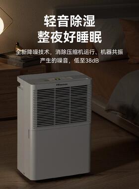 燥海信除湿机家用0L除2湿机轻音卧干室地下室内干 衣644吸湿除潮
