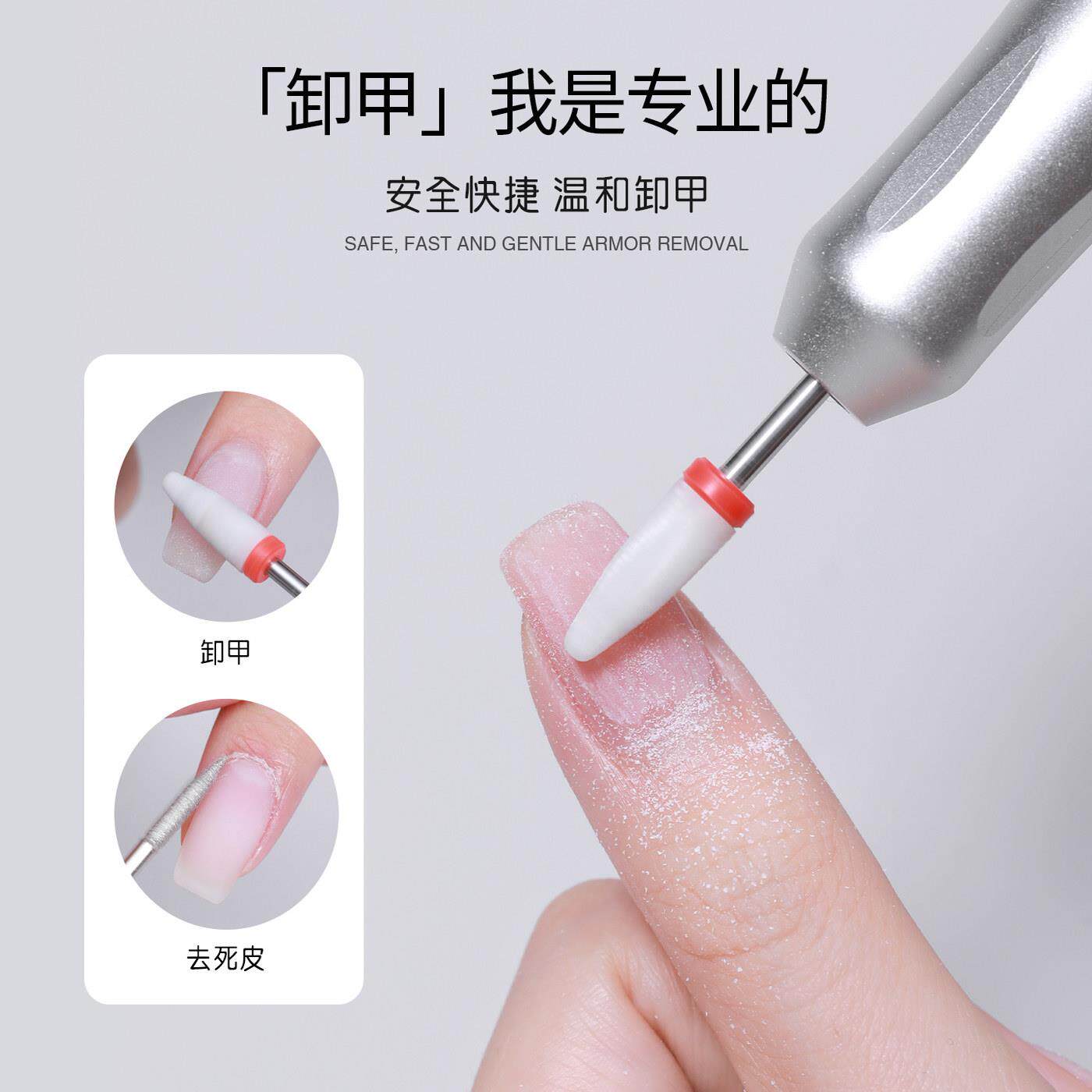 电动卸甲打家式机便磨携小型用PVS笔磨甲机修甲去死皮美甲工具