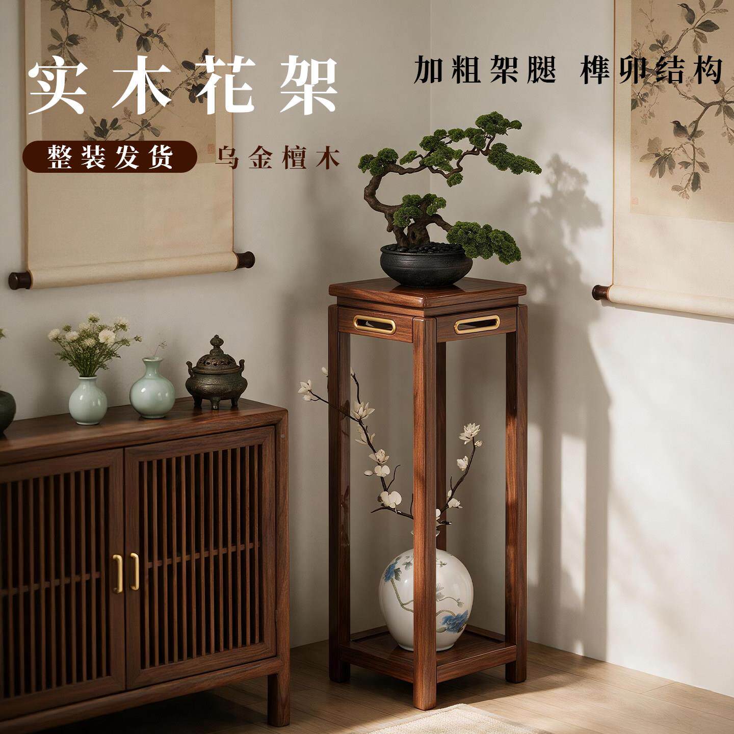 阳木花架不占空间落地式植物摆实放架外窗109-1台户中式台木质花