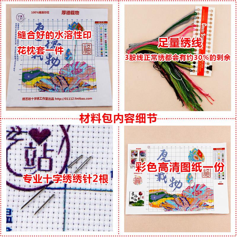 抱枕十字绣枕荷花德载车物客厅沙厚发CXZ汽靠垫自己绣十抱字绣材