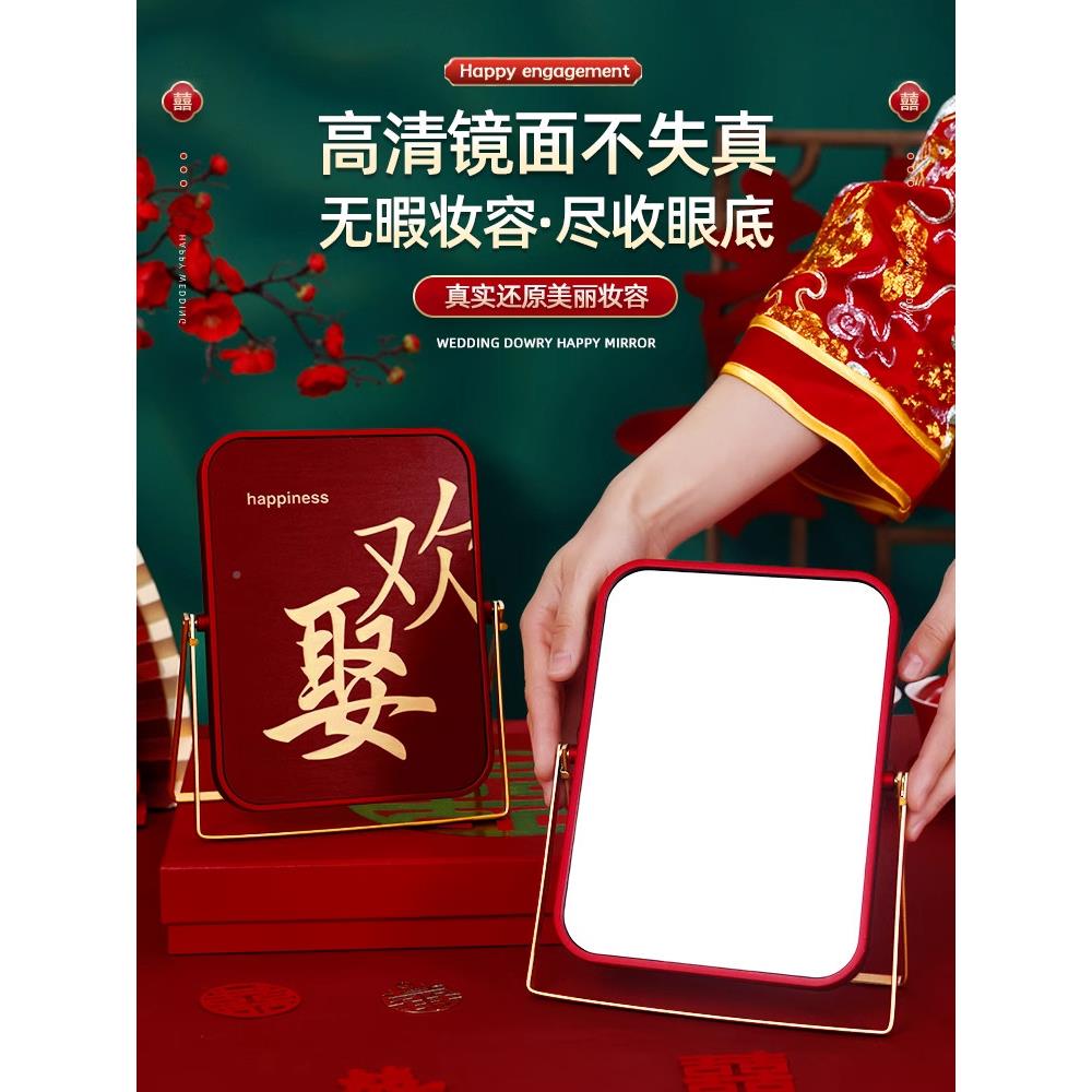 结婚镜红色镜子新陪嫁化妆对送新人娘礼物婚XKJJZ礼女一方陪嫁用