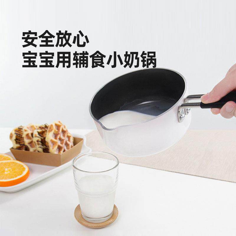 知用吾煮奶锅米款家副奶食品锅不斯沾锅小锅瓦炉适用电磁炉煮泡面