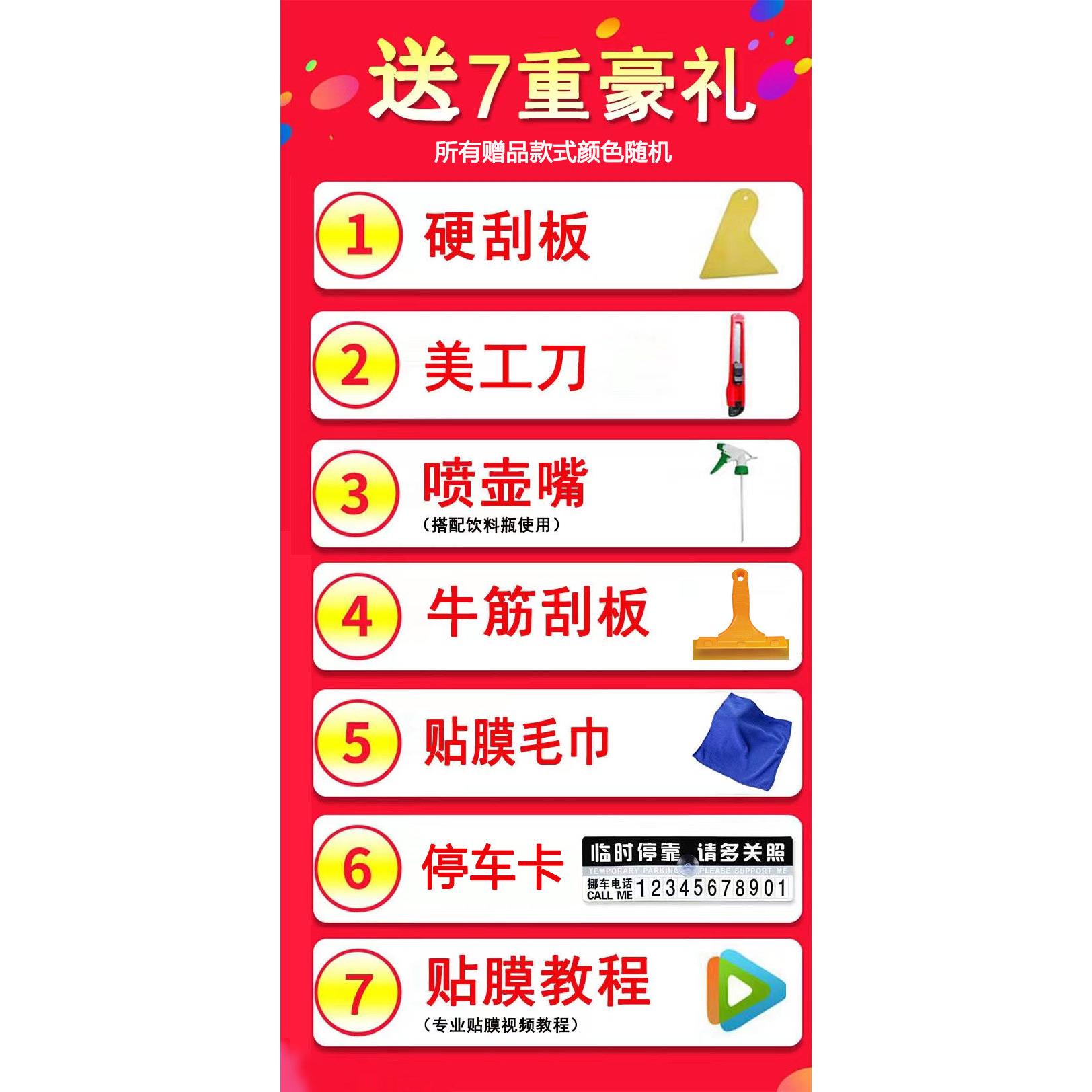 长安长安之星之5玻璃厢型U车隔热防爆贴星车窗防晒抗V隔热贴