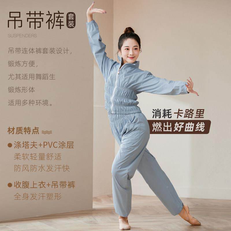 更美暴依汗服减肥女套装秋冬燃脂汗舞蹈生练功服运爆动发EM10B汗