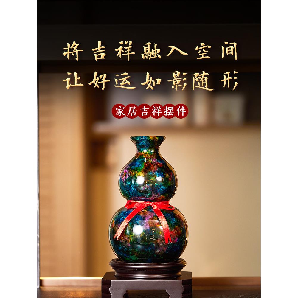 家古玄空厅天然台七XKC彩玉花瓶摆件湾大号葫芦客乔迁礼物居福禄