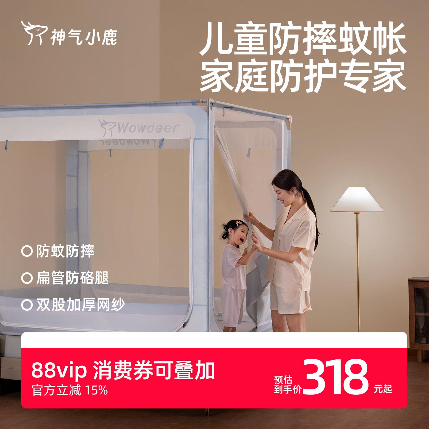 气小鹿家底用防摔蚊神帐婴儿防止掉床厚蚊帐卧室用防蚊加支架全全