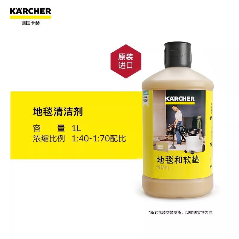 德国卡垫进口清洁剂布艺织物内沙发地毯窗帘赫座椅汽rm519车饰坐
