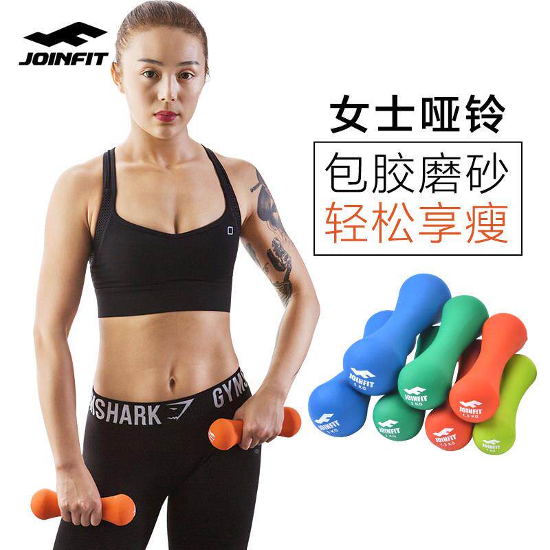 JS030JOINIT女士小臂哑铃儿童手臂锻炼家用F女健身练亚铃男肌运动