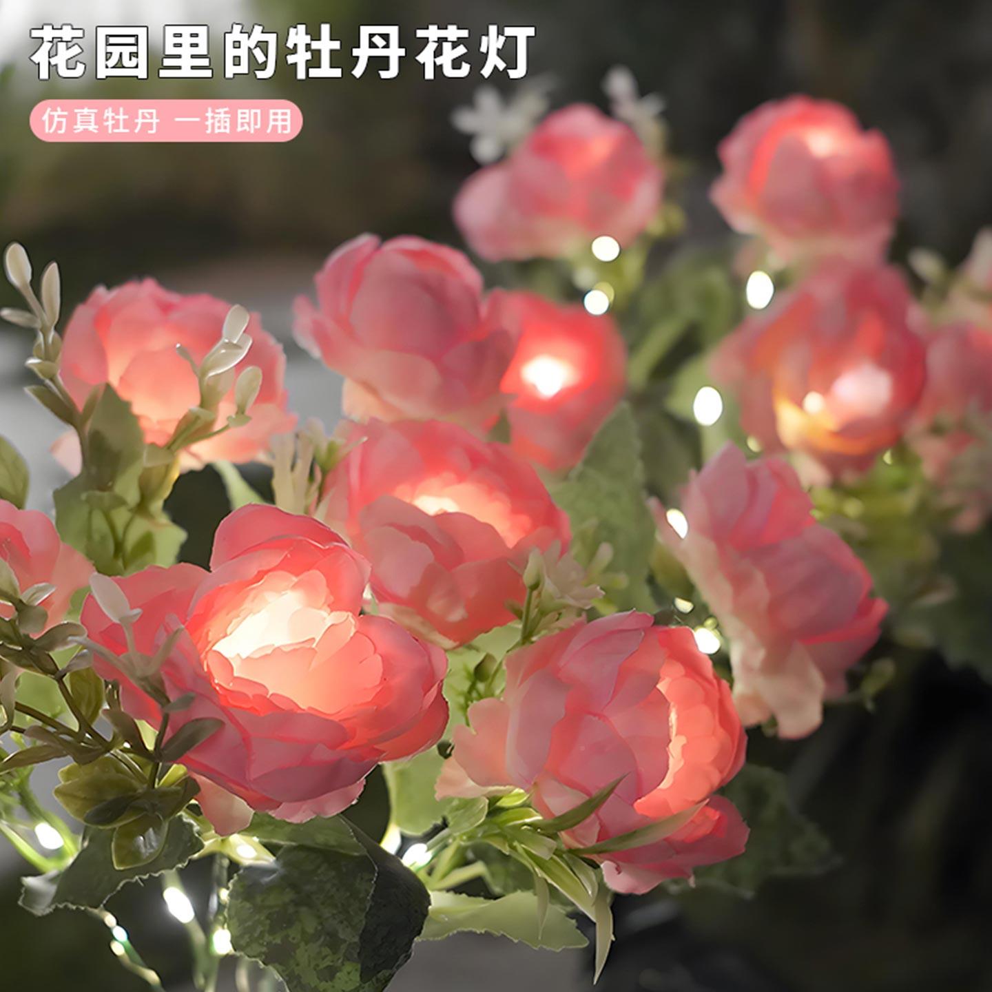 太插7头牡丹阳能真彷牡丹花灯7头户外防水庭花园阳台院景观装饰地
