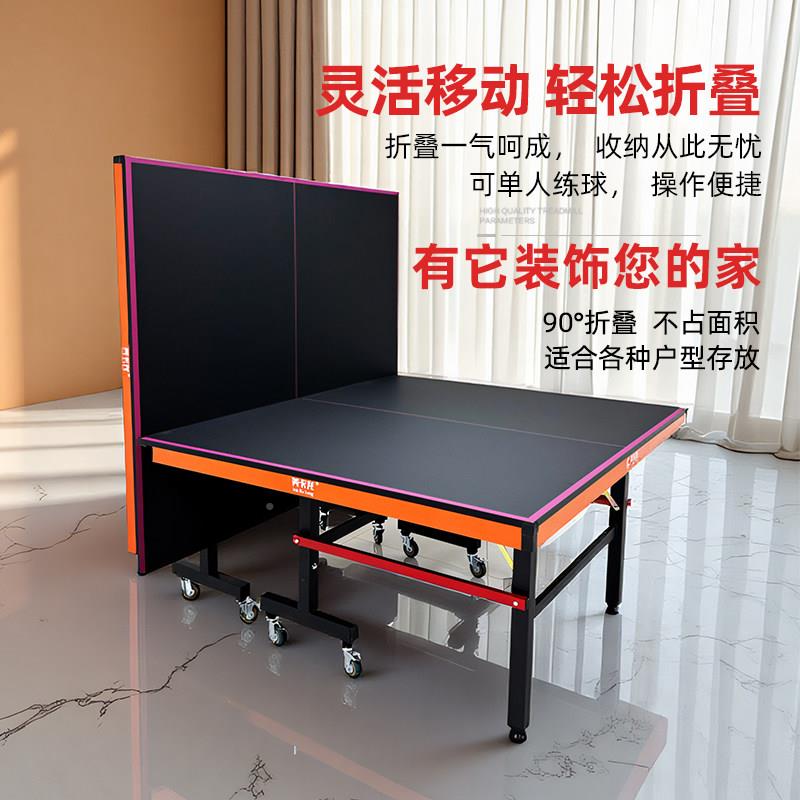 风尚款乒乓球桌子室兵内家用可橙折叠黑标准乒球台乓TMA兵球桌