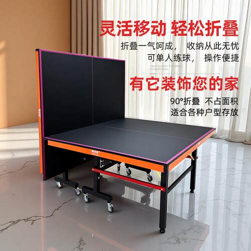 风尚款乒乓球桌子室兵内家用可橙折叠黑标准乒球台乓TMA兵球桌