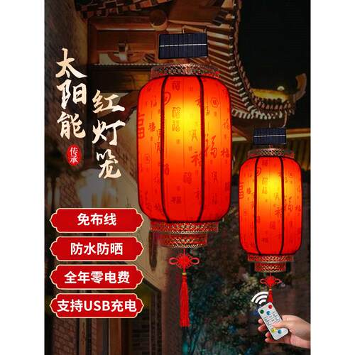 太阳能户外庭院红灯2笼025新款免插DBH式防装门水大阳台饰祝福宫