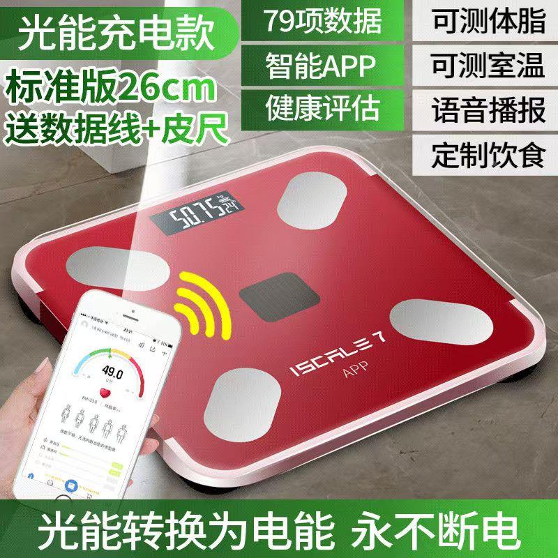 重体脂电秤高精度充家用AH-体脂测小脂肪秤体计型健康秤智能精准