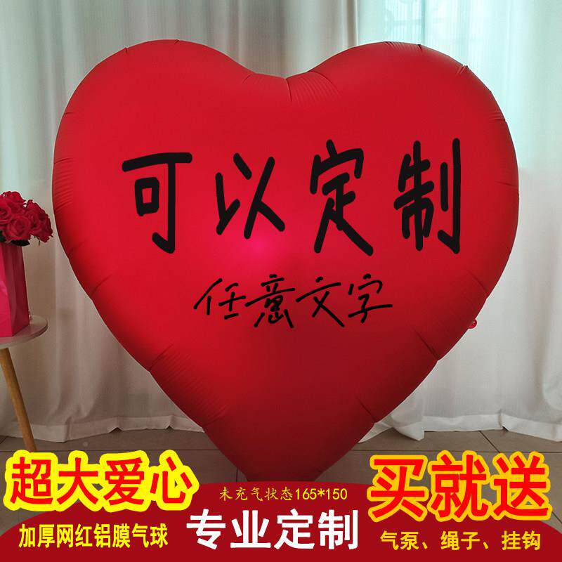 定制毕超大MBE爱心布气球业膜端午节氛围置商场铝装饰场景结婚订