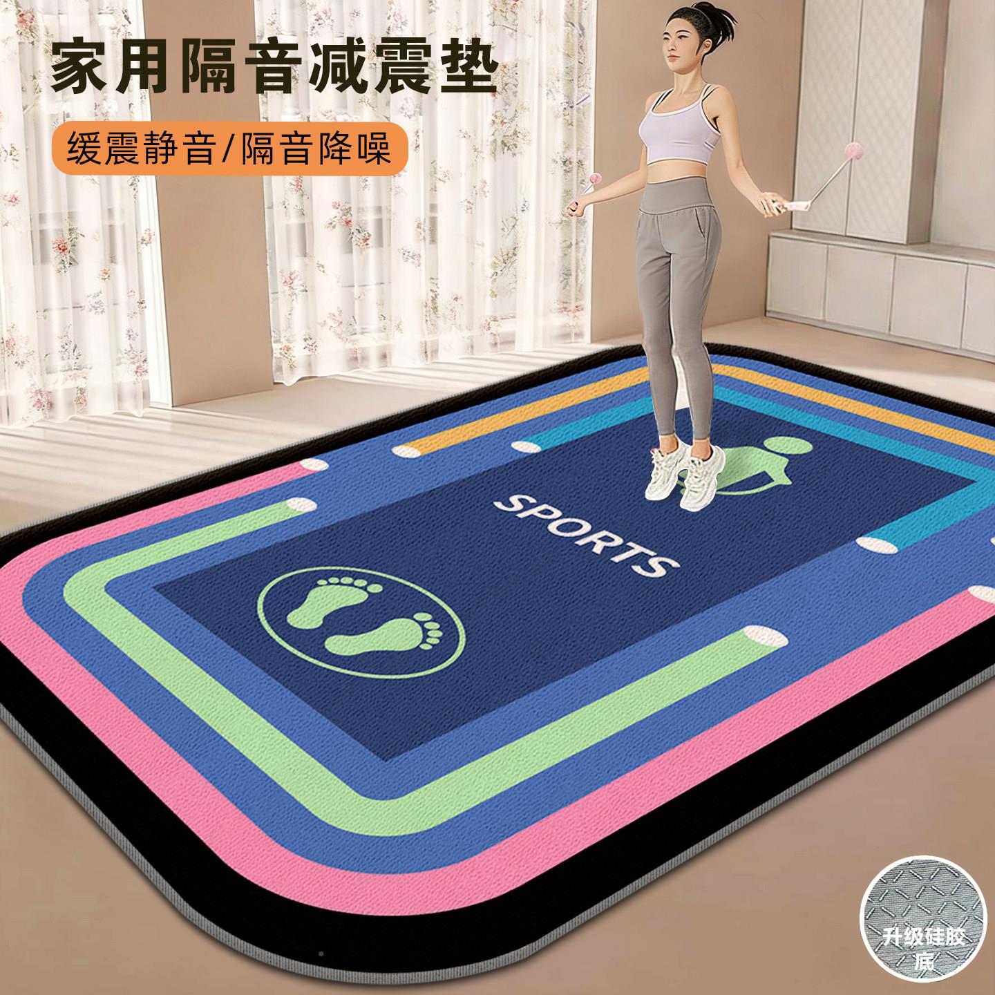 新款绳运厚跳减震瑜珈垫室内隔音地垫家用防滑地毯健646身舞蹈动