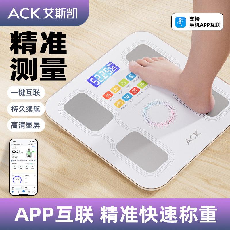 接入智能APP的体计体重脂秤家KM-2034用精准电型子秤充电小体重计