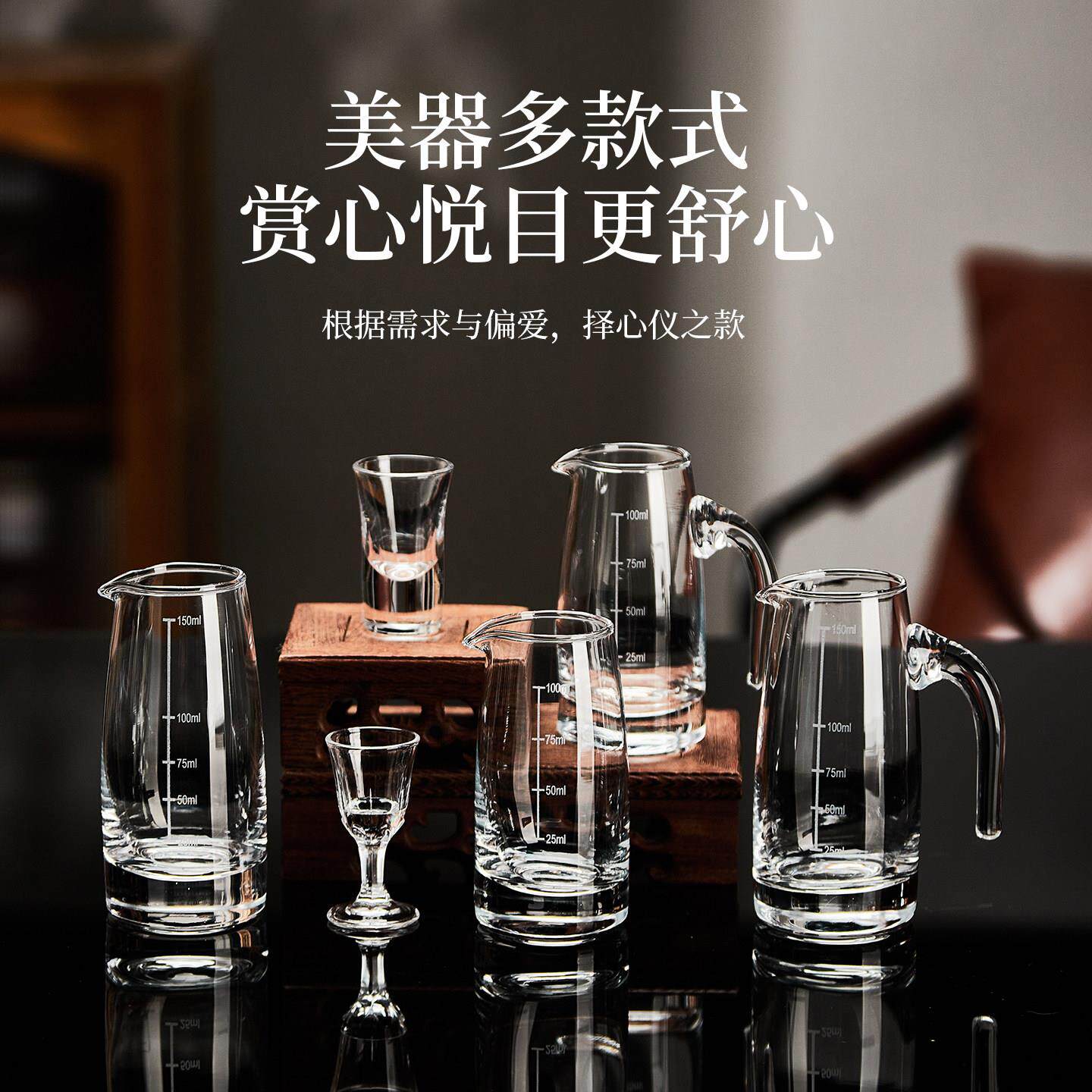 商用酒玻璃白杯分酒饭店口专用酒具ml26092套装家用一器杯小酒盅
